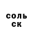Бутират GHB Salome Shee