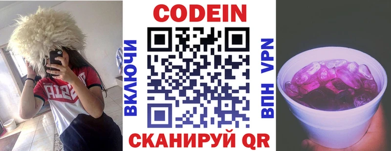 как найти закладки  Королёв  Кодеиновый сироп Lean Purple Drank 