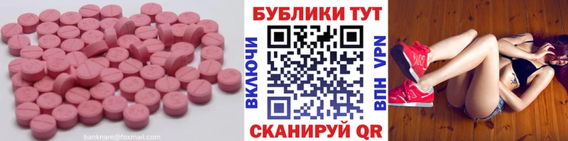 ЭКСТАЗИ XTC  цена   Королёв 