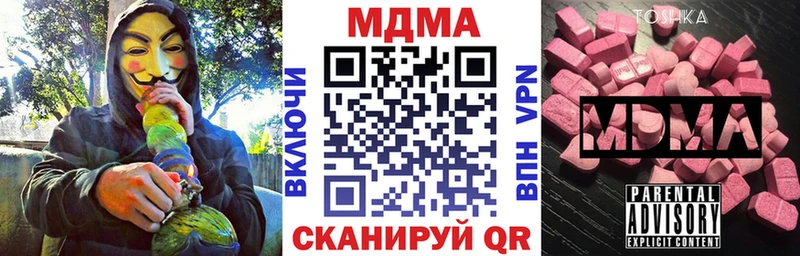 МДМА молли дарнет шоп Королёв