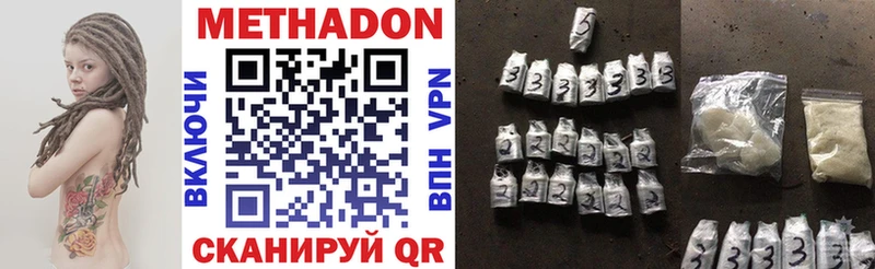 МЕТАДОН VHQ продажа наркотиков Королёв